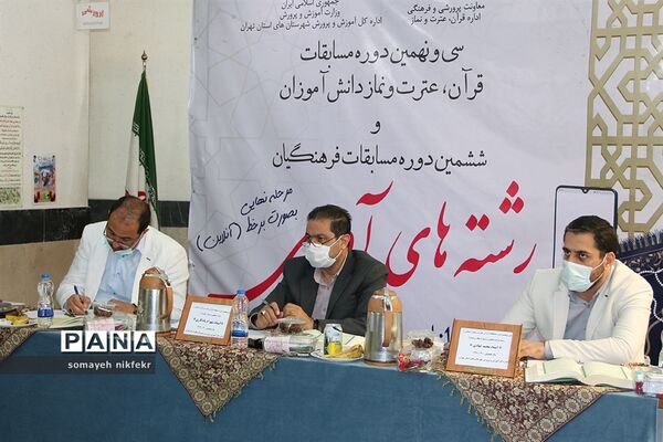 سی و نهمین دوره مسابقات قرآن عترت و نماز در شهرری