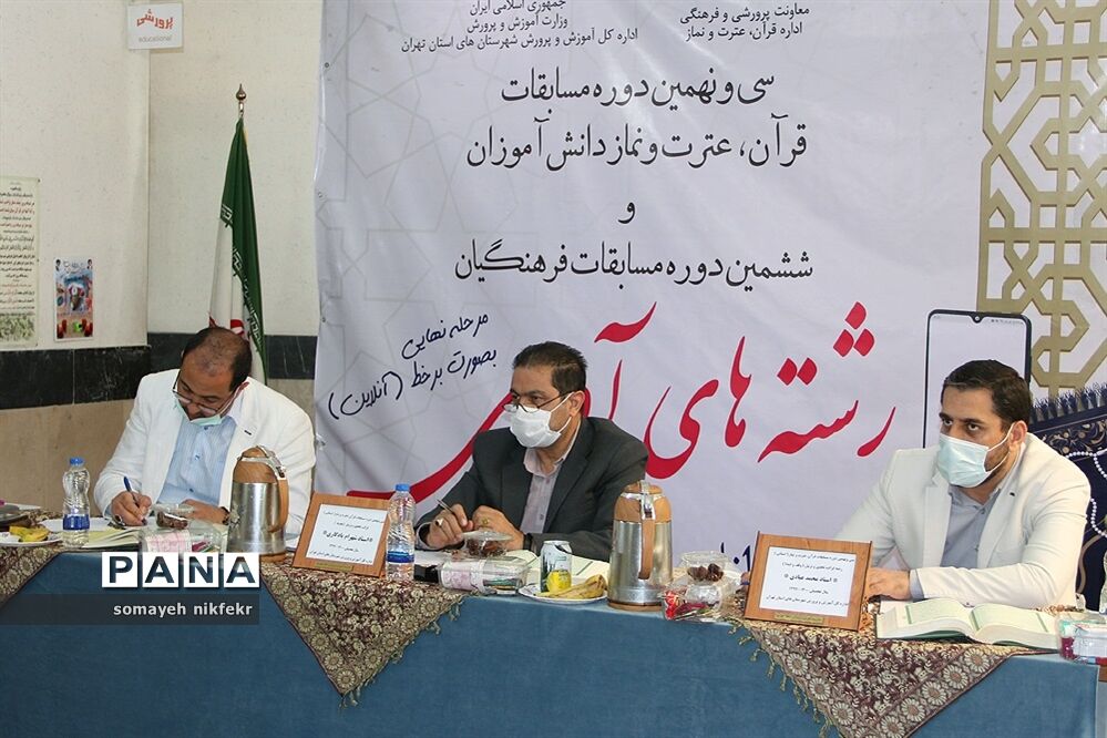 سی و نهمین دوره مسابقات قرآن عترت و نماز در شهرری