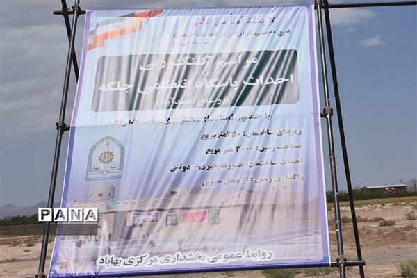 سفریک روزه استانداریزد به شهرستان بهاباد