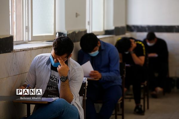 امتحان نهایی حضوری