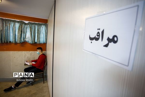 امتحان نهایی حضوری