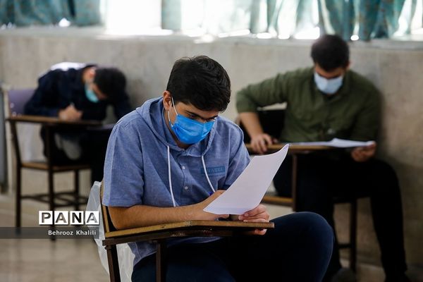 امتحان نهایی حضوری