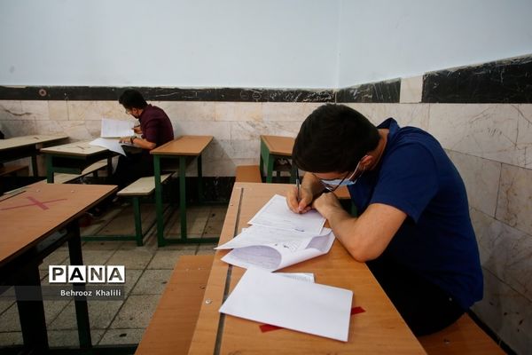 امتحان نهایی حضوری