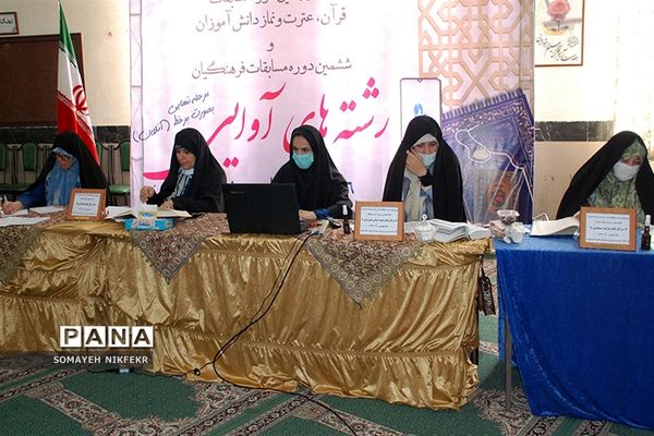 سی و نهمین دوره مسابقات قرآن، عترت و نماز ویژه دختران در شهرری