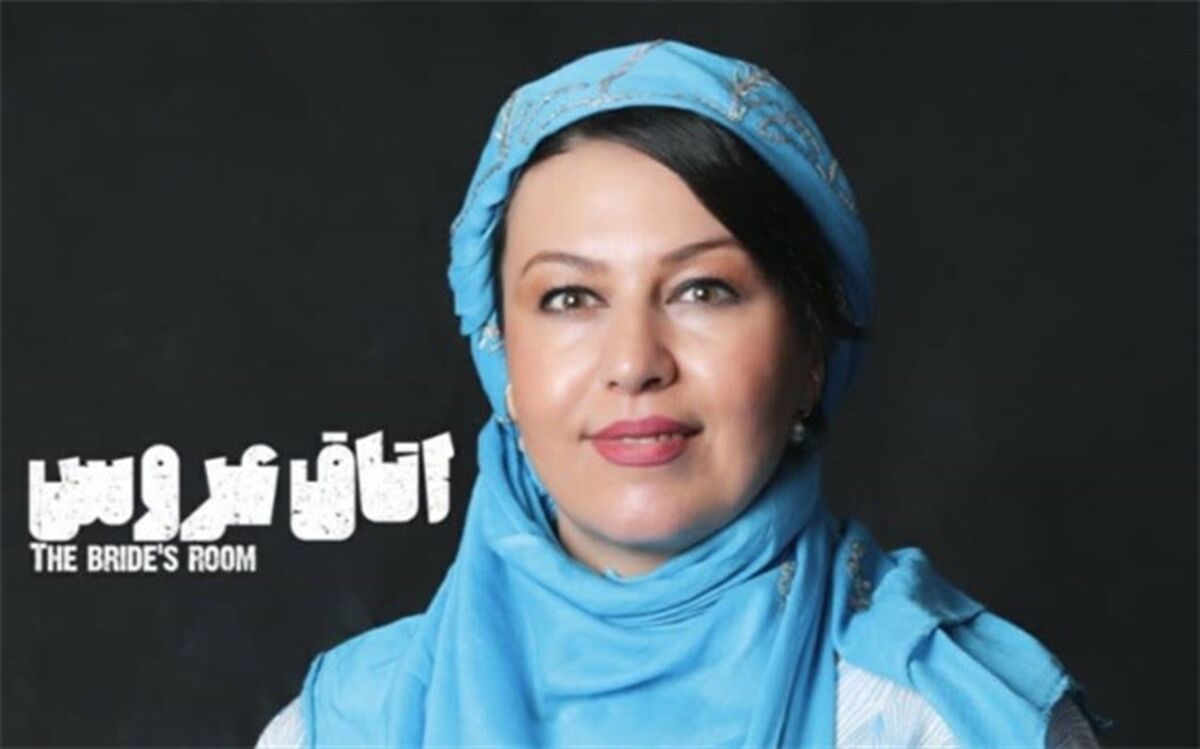 گیتی قاسمی به «اتاق عروس» پیوست