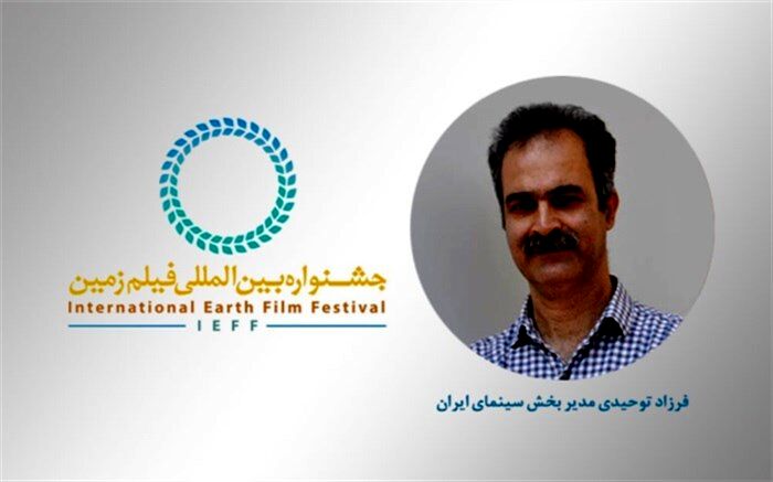 استقبال مخاطب از جشنواره فیلم زمین در هاشور