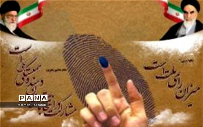 حضور در انتخابات، نشان دهنده انسجام و اتحاد بین ملت است