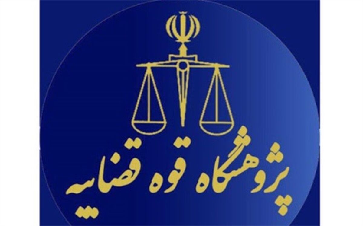 انتشار اثر واکاوی و آسیب‌شناسی پدیده فرزندکُشی از منظر حقوق ایران