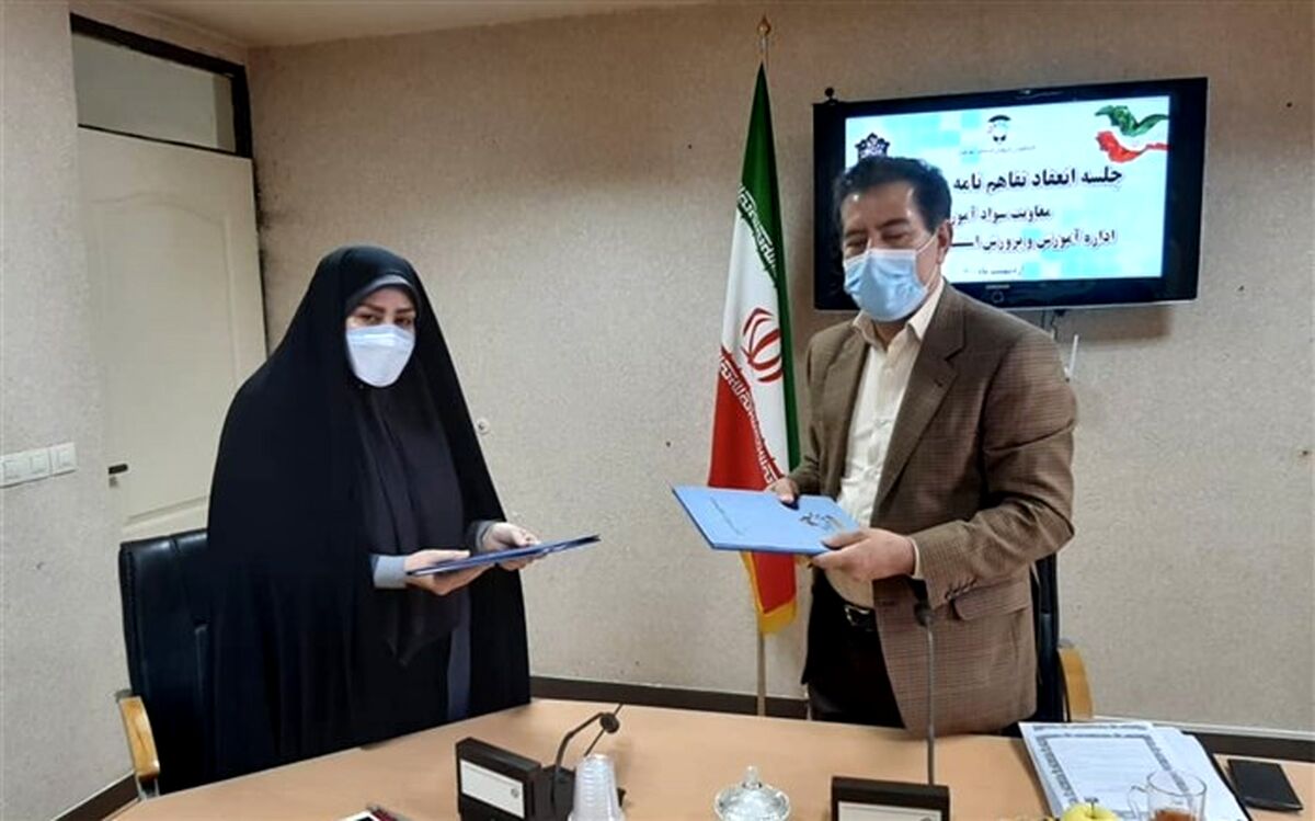 انعقاد تفاهم نامه همکاری مشترک بین اداره آموزش و پرورش استثنایی و معاونت سوادآموزی شهر تهران