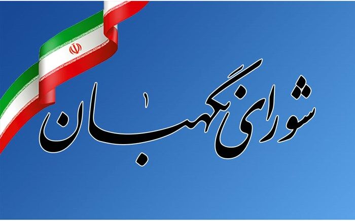 داوطلبان رد صلاحیت شده میان‌دوره‌ای خبرگان شکایت خود را ارائه کنند
