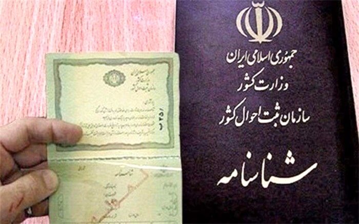 چرا برخی نام خود را تغییر می دهند