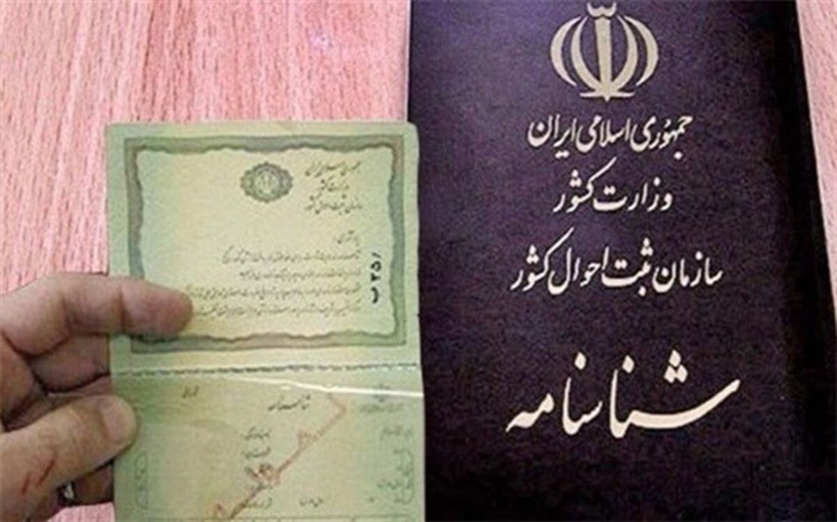 چرا برخی نام خود را تغییر می دهند
