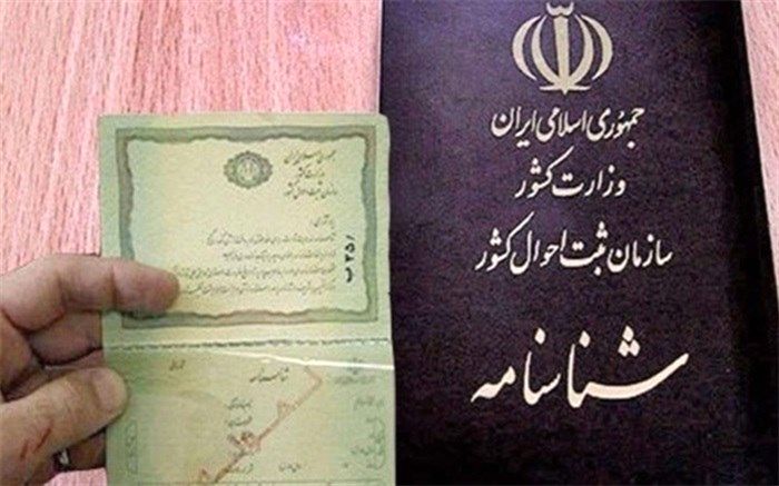 چرا برخی نام خود را تغییر می دهند