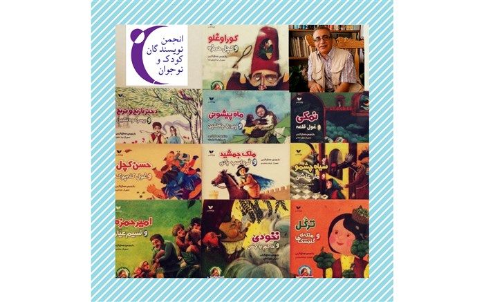قهرمانان دختر و پسر با «قصه‌های مامان بزرگ» وارد بازار کتاب شدند