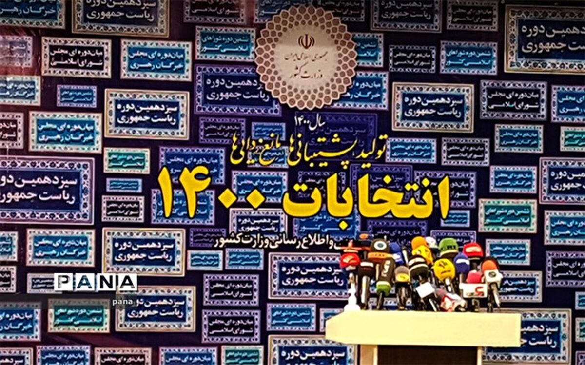 محمدصالح جوکار: نباید این حجم زیاد داوطلب برای ریاست جمهوری داشته باشیم