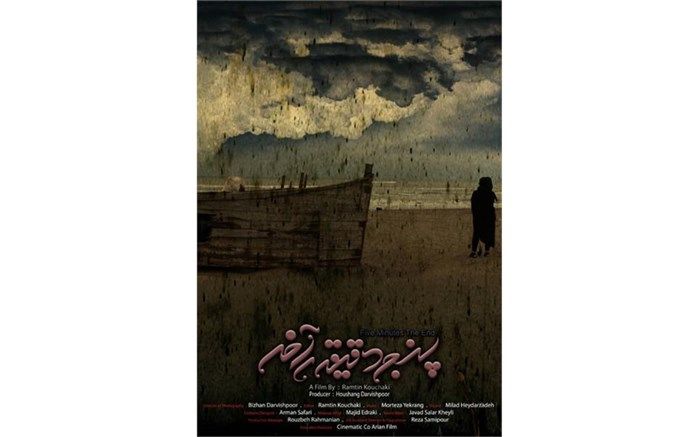 درخشش فیلمساز جوان گیلانی در عرصه های بین المللی