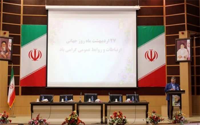 مدیران روابط عمومی‌ها باید زمینه برقراری ارتباط دوسویه با شهروندان را فراهم کنند