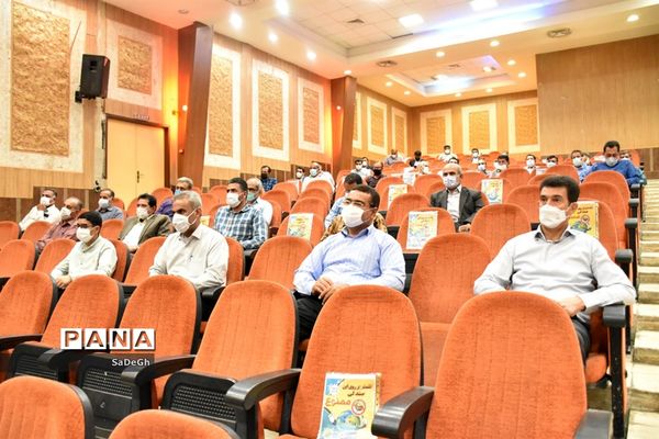 مراسم تقدیر از مدیران و مدیر آموزگاران مقطع ابتدایی شهرستان جهرم