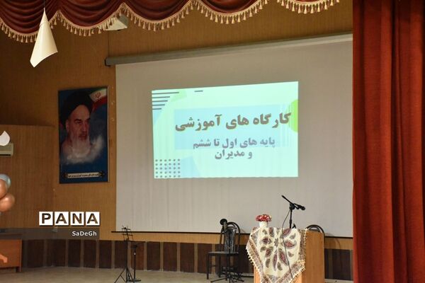 مراسم تقدیر از مدیران و مدیر آموزگاران مقطع ابتدایی شهرستان جهرم