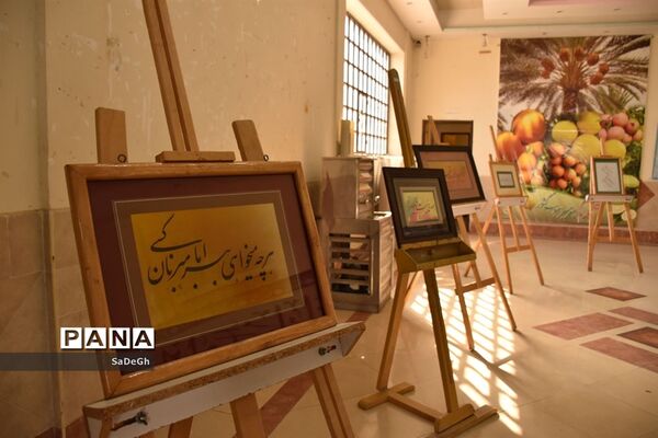مراسم تقدیر از مدیران و مدیر آموزگاران مقطع ابتدایی شهرستان جهرم