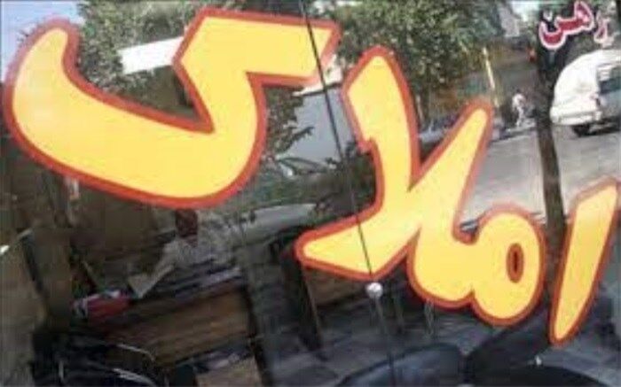 تبدیل قولنامه مسکن به سند رسمی
