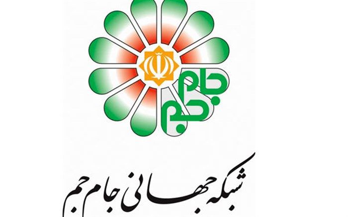 معرفی ویژه برنامه‌های انتخاباتی شبکه جهانی جام جم