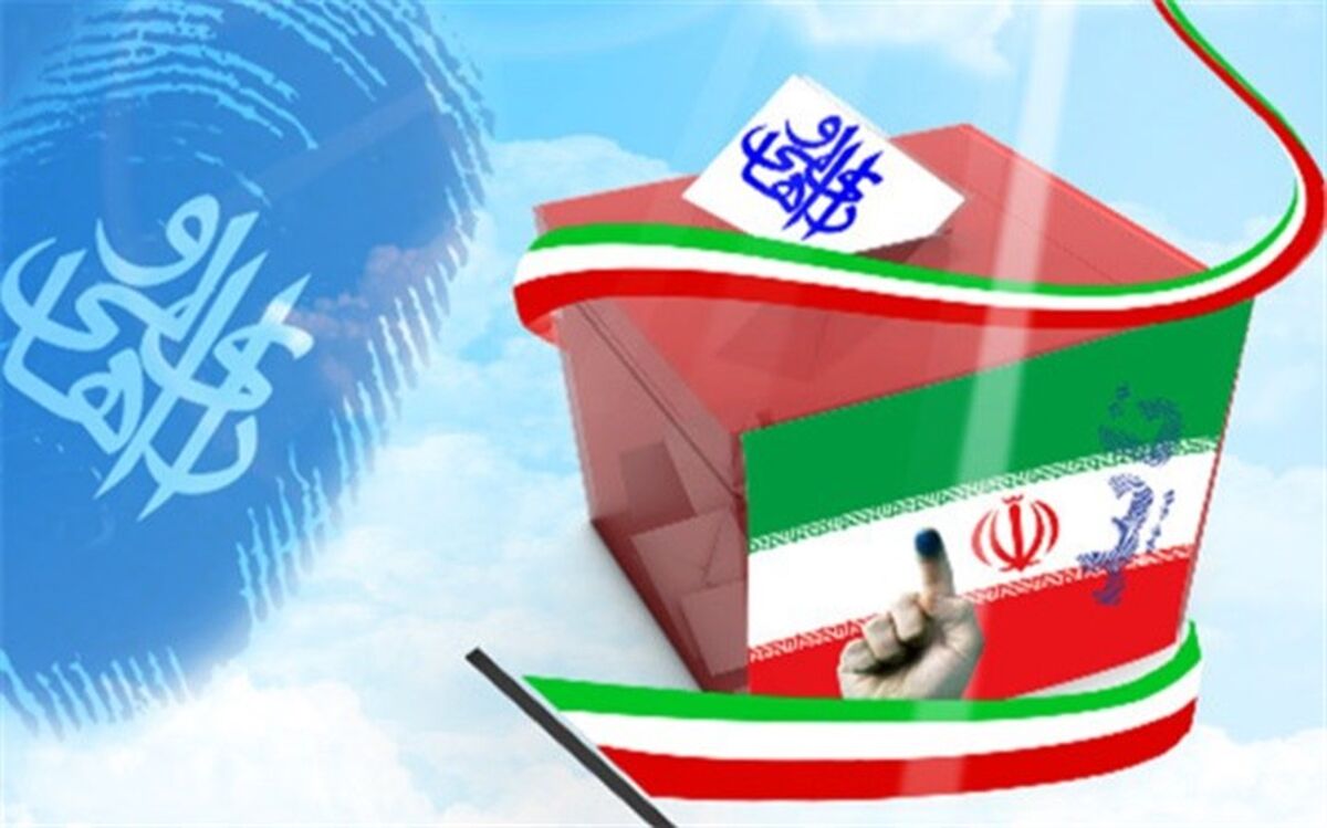 پویش دانش‌آموزی رای اولی‌ها