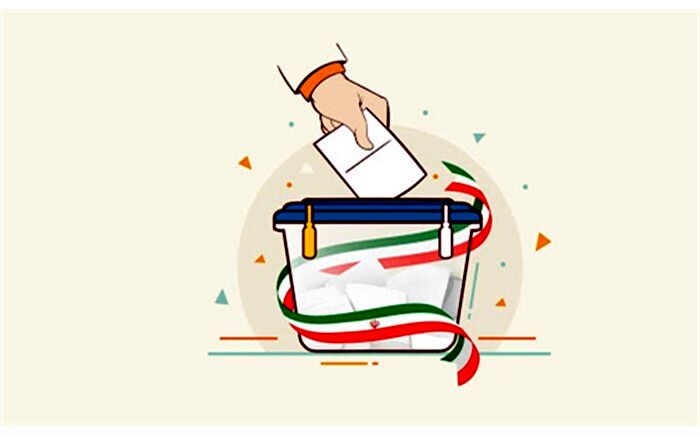 ما موظفیم برای سرنوشت کشورمان در انتخابات شرکت کنیم