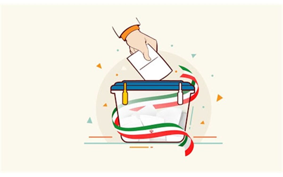 ما موظفیم برای سرنوشت کشورمان در انتخابات شرکت کنیم