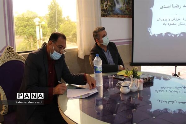 گردهمایی تخصصی کارشناسان آموزش ابتدایی شهرستان‌ها و مناطق غرب  استان مازندران