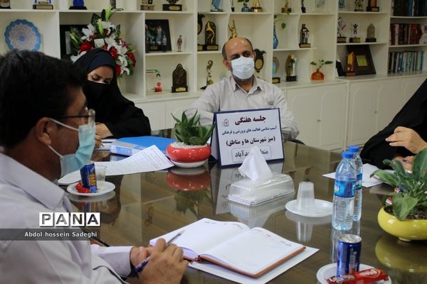 جلسه میز کار شهرستان‌ها و مناطق معاونت پرورشی و فرهنگی آموزش و پرورش استان بوشهر