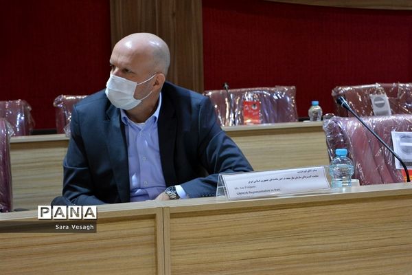 نشست مشترک آموزش و پرورش، وزارت کشور و مدیرکل منطقه‌ای آسیا و اقیانوسیه کمیساریای عالی سازمان ملل متحد