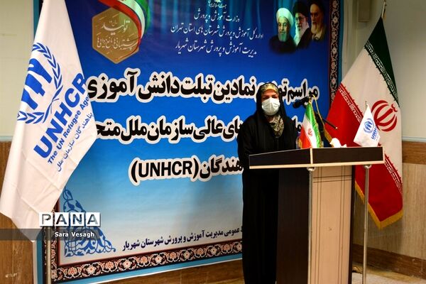 مراسم توزیع نمادین تبلت به دانش‌آموزان اتباع خارجی شهرستان‌های استان تهران