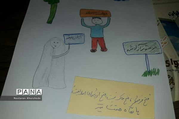 مسابقه نقاشی بامحوریت آزادسازی خرمشهر در شهرستان ملارد