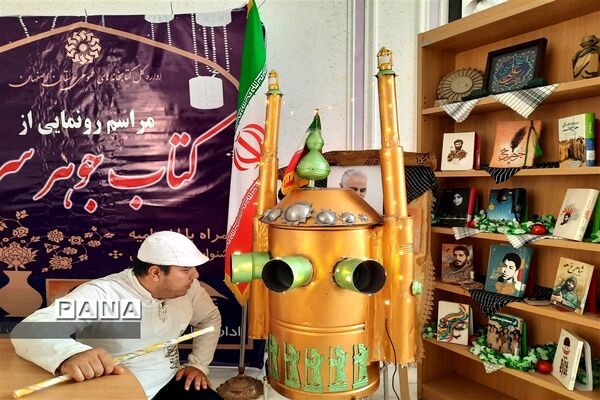 رونمایی از کتاب جوهر سرخ و تقدیر از برگزیدگان مسابقه کتابخوانی دفاع مقدس