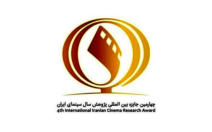 کتاب مجموعه مقالات جایزه پژوهش رونمایی شد