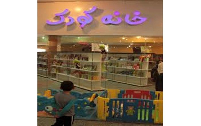 مجتمع‌های مسکونی دوستدار کودک می‌شوند