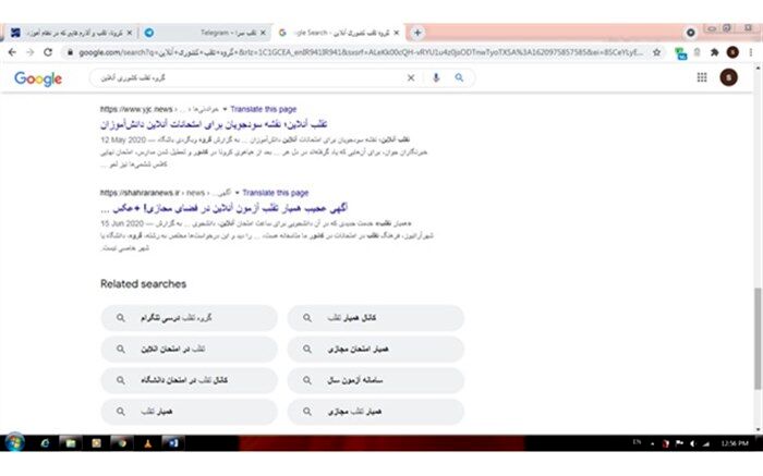 کرونای تدریس مجازی