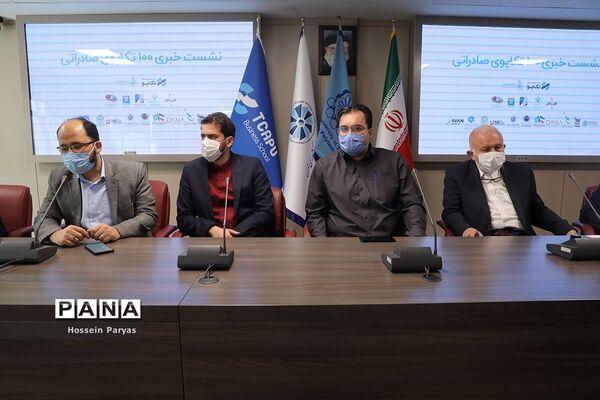 نشست خبری 100 تکاپوی صادراتی