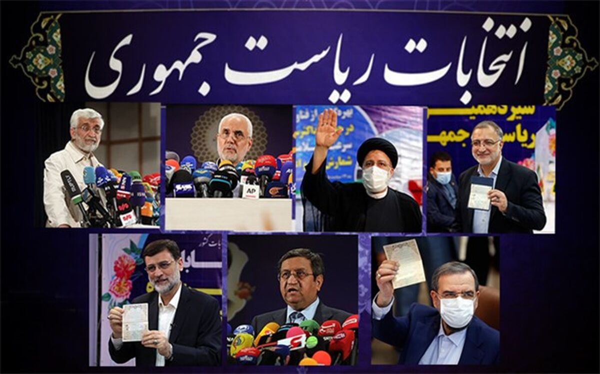 اعلام اسامی 7 داوطلب احراز صلاحیت‌شده انتخابات ریاست‌جمهوری