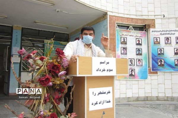 گرامیداشت سالروز آزاد سازی خرمشهر