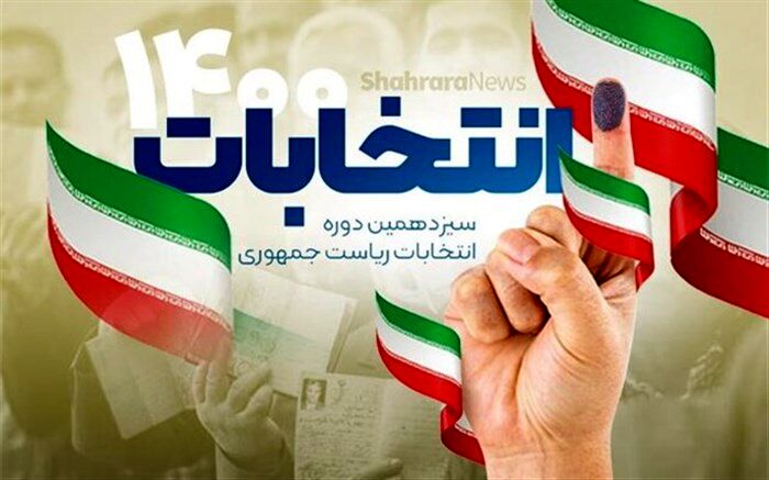 پخش زنده قرعه کشی برنامه‌های تبلیغاتی نامزدها در صداوسیما