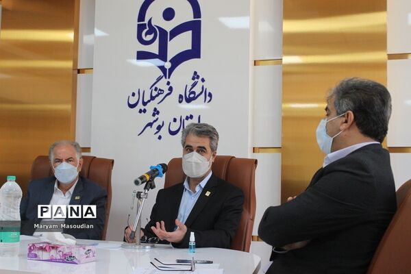 نشست خبری بنیاد خیرین استان بوشهر حامی دانشگاه فرهنگیان