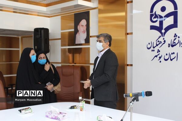 نشست خبری بنیاد خیرین استان بوشهر حامی دانشگاه فرهنگیان