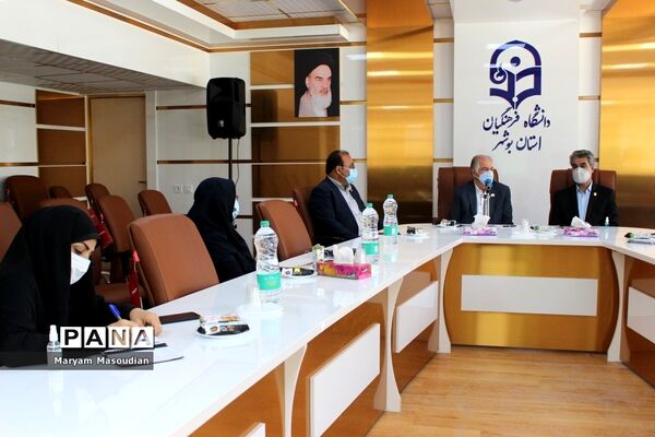 نشست خبری بنیاد خیرین استان بوشهر حامی دانشگاه فرهنگیان