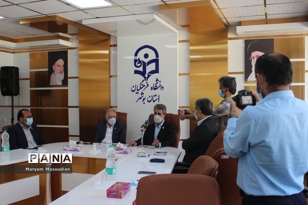 نشست خبری بنیاد خیرین استان بوشهر حامی دانشگاه فرهنگیان