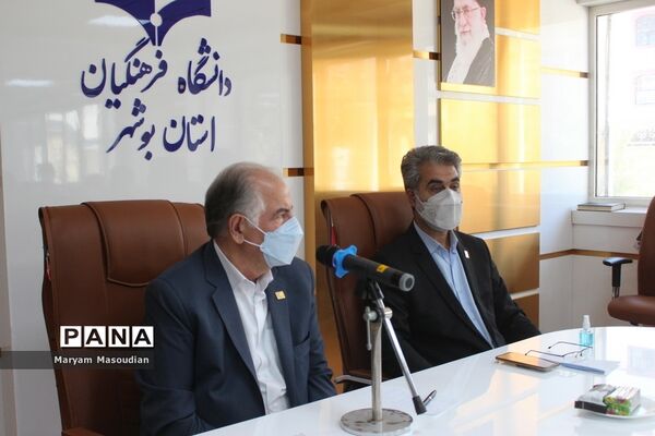 نشست خبری بنیاد خیرین استان بوشهر حامی دانشگاه فرهنگیان