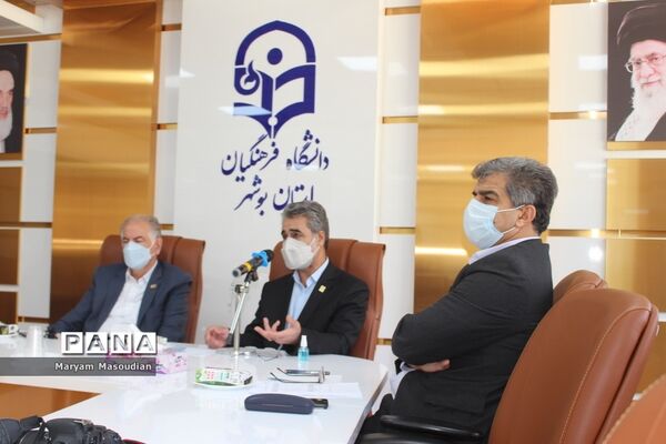 نشست خبری بنیاد خیرین استان بوشهر حامی دانشگاه فرهنگیان