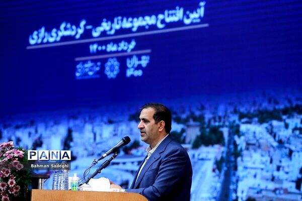 افتتاح مجموعه تاریخی و گردشگری رازی