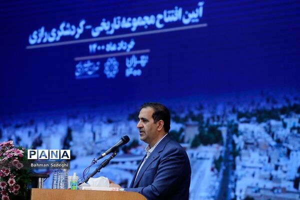 افتتاح مجموعه تاریخی و گردشگری رازی